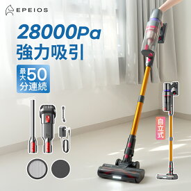 掃除機 コードレス 28Kpa強力吸引 コードレス掃除機 50分連続稼働 LEDライト付 サイクロン式 自立 自走式 スティック クリーナー 充電式 軽量 静音 高耐久 新生活 自立式 着脱式バッテリー 最大3年間保証 EPEIOS