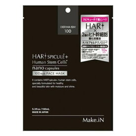 【Make.iN(メイクイン)】 HARI スピキュール ヒト幹細胞 フェイスマスク 10枚入