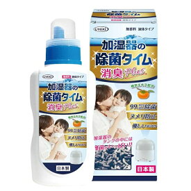 【UYEKI（ウエキ）】加湿器の除菌タイム 液体タイプ 消臭Plus 500ml
