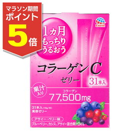【マラソン期間ポイント5倍！】【アース製薬】1ヵ月もっちりうるおう コラーゲンCゼリー 10g×31本入