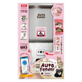 【マルカン】ペット用オートフィーダーカメラ付 NEW ※お取り寄せ商品