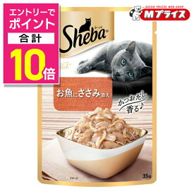 【ポイント合計10倍：スーパーSALEと同時開催 ※要エントリー】【マースジャパンリミテッド】シーバ リッチ お魚にささみ添え 35g☆ペット用品 ※お取り寄せ商品【賞味期限：3ヵ月以上】