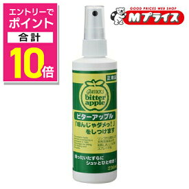 【ポイント合計10倍：スーパーSALEと同時開催 ※要エントリー】【ニチドウ】ビターアップル 236ml ★ペット用品 ※お取り寄せ商品