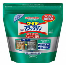 【花王】Kaoプロシリーズ　ワイドマジックリン　粉末タイプ　業務用（プロ向け専用処方）　1．2Kg ※お取り寄せ商品【RCP】