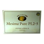 【送料無料】【救心製薬】メシマピュアPL2・5　90包 ※お取り寄せ商品【RCP】