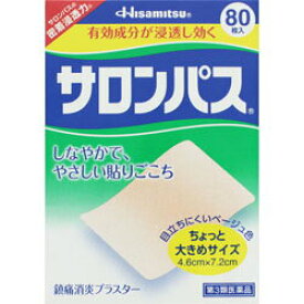 【第3類医薬品】【送料無料まとめ買い12個セット】【久光製薬】サロンパス　80枚　ちょっと大きめサイズ（4.6×7.2cm）【RCP】【セルフメディケーション税制 対象品】