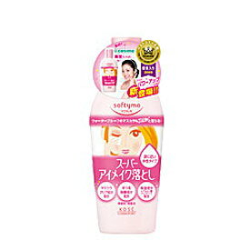 【コーセーコスメポート】ソフティモスーパーポイントメイクアップリムーバーNa 230ml※お取り寄せ商品