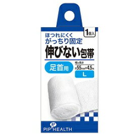 【4/29(月)迄クーポン配布中】【ピップ】伸びない包帯 足首用 Lサイズ 55mm×4．5m 1個入 【RCP】