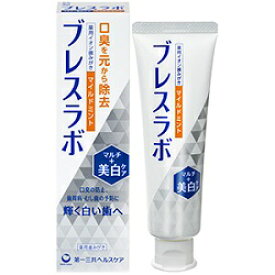 【第一三共ヘルスケア】ブレスラボ　マルチ＋美白ケア　マイルドミント　90g 〔医薬部外品〕 ※お取り寄せ商品【RCP】