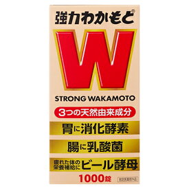 【わかもと製薬】強力わかもと 1000錠 〔指定医薬部外品〕