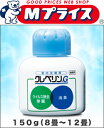 【大幸薬品】クレベリンG 150g (クレベリンゲルの業務用) ※お取り寄せ商品【RCP】