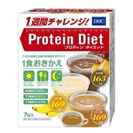 【DHC】プロティンダイエットII 50g×7袋 ※お取り寄せ商品