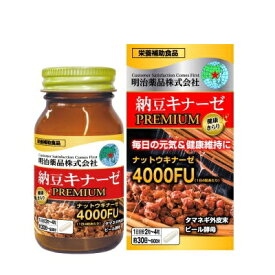 【明治薬品】健康きらり 納豆キナーゼプレミアム 120粒 ※お取り寄せ商品