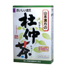 【山本漢方】100％杜仲茶　3g×20包※お取り寄せ商品【RCP】