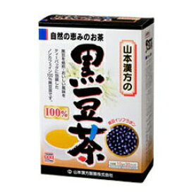 【山本漢方】100％黒豆茶 10g×30包※お取り寄せ商品