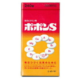 【シオノギ製薬】ポポンS（新）　240錠【RCP】