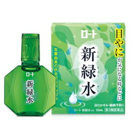 【第3類医薬品】【定形外郵便☆送料無料】【ロート製薬】ロート新緑水b　13ml※お取り寄せになる場合もございます 【RCP】【セルフメディケーション税制 対象品】