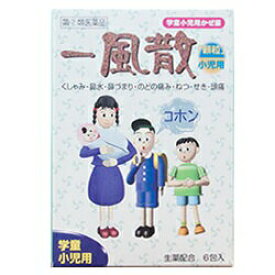 【第(2)類医薬品】【天真堂製薬】一風散 顆粒 小児用 6包 ※お取り寄せになる場合もございます【成分により1個限り】【セルフメディケーション税制 対象品】