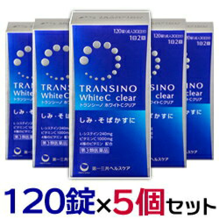 858円 都内で 薬 第一三共ヘルスケア トランシーノ ホワイトCクリア 120錠 858円 都内で 薬 第一三共ヘルスケア トランシーノ ホワイトCクリア 120錠