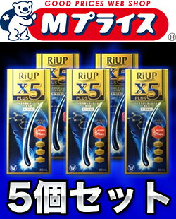 【第1類医薬品】【大正製薬】リアップX5プラス60ml×5個セット(抜け毛・フケ)【RCP】