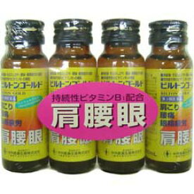 【第3類医薬品】【中外医薬生産】ビルトン　ゴールド　50ml×4本 ※お取り寄せになる場合もございます【RCP】