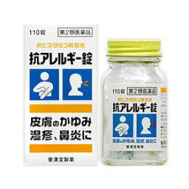 【第2類医薬品】【皇漢堂製薬】抗アレルギー錠 クニヒロ 110錠【セルフメディケーション税制 対象品】