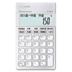 【カシオ計算機】カシオSP－100PH 薬剤師向け専用計算電卓 1個 ※お取り寄せ商品