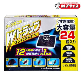 【ライオンケミカル】Wトラップ コンパクトミニ ゴキブリ誘引殺虫剤 すきま用 1年用 24個入 〔防除用医薬部外品〕