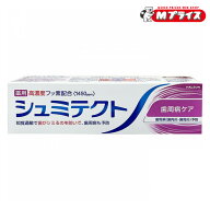 【最大1000円offクーポン：お買い物マラソンと同時開催 ※早い者勝ち】【Haleonジャパン】シュミテクト …