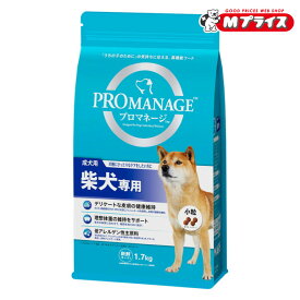 【マースジャパンリミテッド】プロマネージ 成犬用 柴犬専用 1．7kg ☆ペット用品 ※お取り寄せ商品【賞味期限：3ヵ月以上】