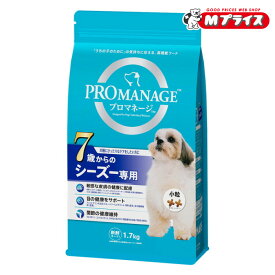 【マースジャパンリミテッド】プロマネージ 7歳からのシーズー専用 1．7kg ☆ペット用品 ※お取り寄せ商品【賞味期限：3ヵ月以上】