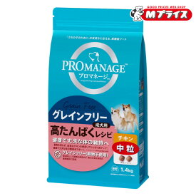 【マースジャパンリミテッド】プロマネージ グレインフリー 成犬用 高たんぱくレシピ チキン 中粒 1．4kg ☆ペット用品 ※お取り寄せ商品【賞味期限：3ヵ月以上】