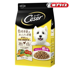 【マースジャパンリミテッド】シーザードライ 成犬用 チキンと4種の農園野菜入り 超小粒 1．5kg ☆ペット用品 ※お取り寄せ商品【賞味期限：3ヵ月以上】