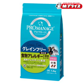 【マースジャパンリミテッド】プロマネージ 成犬用 食物アレルギーに配慮レシピ ツナ入り 小粒 1．4kg ☆ペット用品 ※お取り寄せ商品【賞味期限：3ヵ月以上】