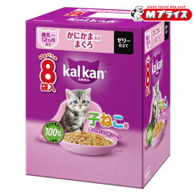 【マースジャパンリミテッド】カルカン パウチ 12ヵ月までの子ねこ用 かにかま入りまぐろ 60g×8袋パック ☆ペット用品 ※お取り寄せ商品【賞味期限：3ヵ月以上】
