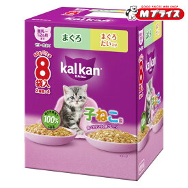 【マースジャパンリミテッド】カルカン パウチ 12ヵ月までの子ねこ用 2種のセレクション まぐろ まぐろ たい入り 60g×8袋パック ☆ペット用品 ※お取り寄せ商品【賞味期限：3ヵ月以上】
