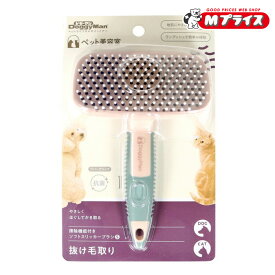 【ドギーマンハヤシ】BS 掃除機能付きソフトスリッカーブラシ S ☆ペット用品 ※お取り寄せ商品