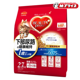 【日本ペットフード】ビューティープロ キャット 下部尿路の健康維持 1歳から フィッシュ味 2.7kg(450g×6袋) ☆ペット用品【賞味期限:3ヵ月以上】 ※お取り寄せ商品