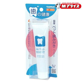 【トーラス】国産 ペット歯みがき ペースト 38g ※お取り寄せ商品