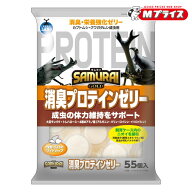 【マルカン】SAMURAI GOLD 消臭プロテインゼリー 55個入【賞味期限:3ヵ月以上】 ※お取り寄せ商品