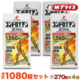 楽天市場】【送料無料】【ゼリア新薬】コンドロマックス 600錠 ※お 