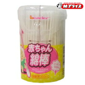 【定形外郵便☆送料無料】【日進医療器】赤ちゃん綿棒 200本