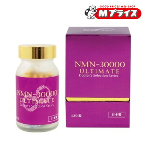�y���������z�y�v�����h�D�V�[�E���f�B�J���z�h�N�^�[�v���Z�� NMN�|30000 ULTIMATE�i�A���e�B���b�g�j 250mg×120�J�v�Z���� �������񂹏��i
