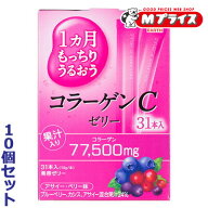 【お得な10個セット】【アース製薬】1ヵ月もっちりうるおう コラーゲンCゼリー 10g×31本入