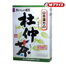 【山本漢方】100％杜仲茶 3g×20包※お取り寄せ商品