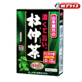 【山本漢方】100％濃くて旨い杜仲茶 4g×20包×2個セット※お取り寄せ商品