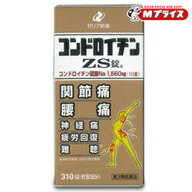 【第3類医薬品】【送料無料】【ゼリア新薬】 コンドロイチン ZS錠 310錠