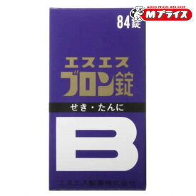 【第(2)類医薬品】【エスエス製薬】エスエスブロン錠 84錠【成分により1個限り】【セルフメディケーション税制 対象品】