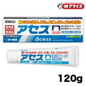 【第3類医薬品】【佐藤製薬】アセス 120g
