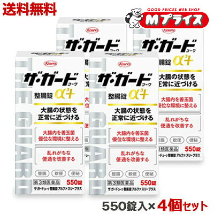 楽天市場】【第3類医薬品】【送料無料の4個セット】【興和】ザ 